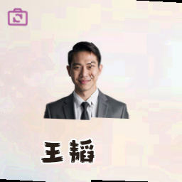 王韬