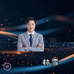 林雪